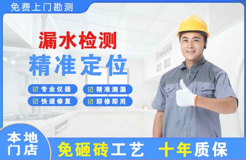 东兴漏水检测精准定位